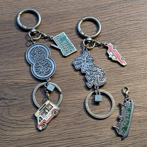 keychain and metal charm