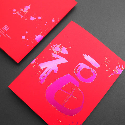 Blessing - letterpress greeting card
