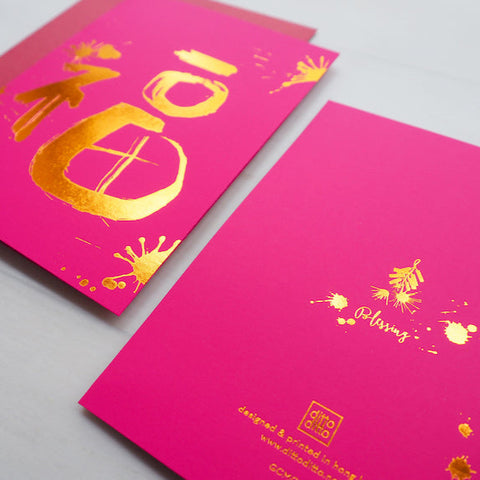 blessing - letterpress greeting card
