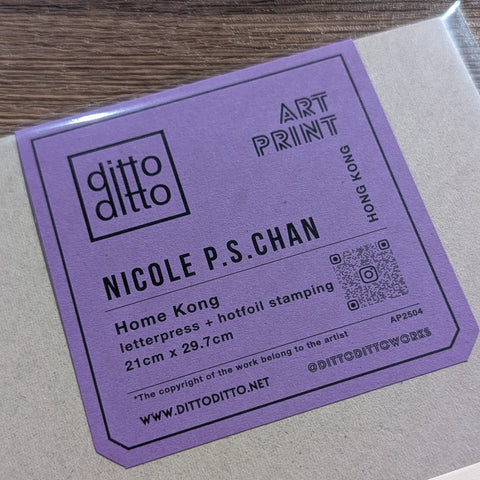 A4 Art Print - Home Kong (things that go)