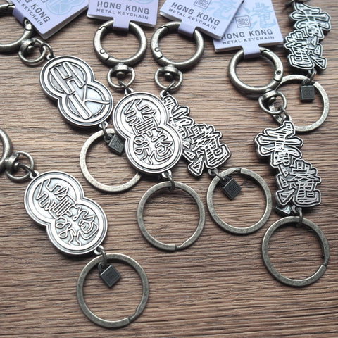 hong kong metal keychain - hong kong